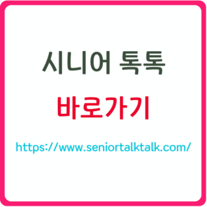 https://www.seniortalktalk.com/